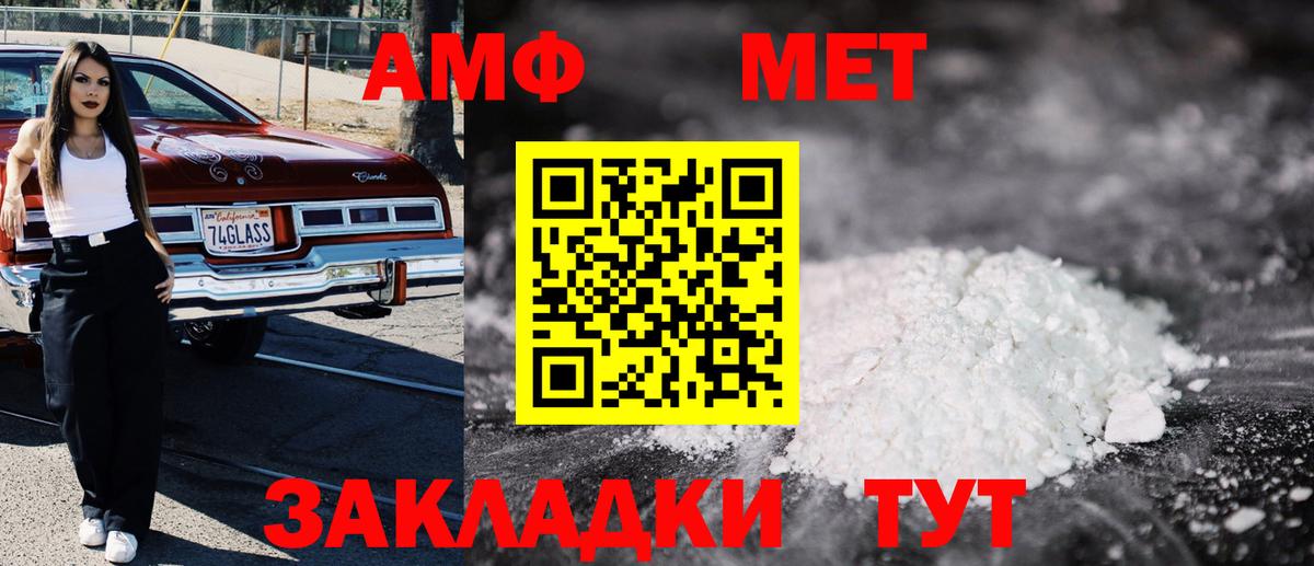 Кстово  АМФЕТАМИН Розовый  Вход с VPN 