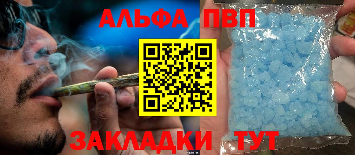 APVP  Alpha PVP СК  Вход с VPN  где купить   Кстово 