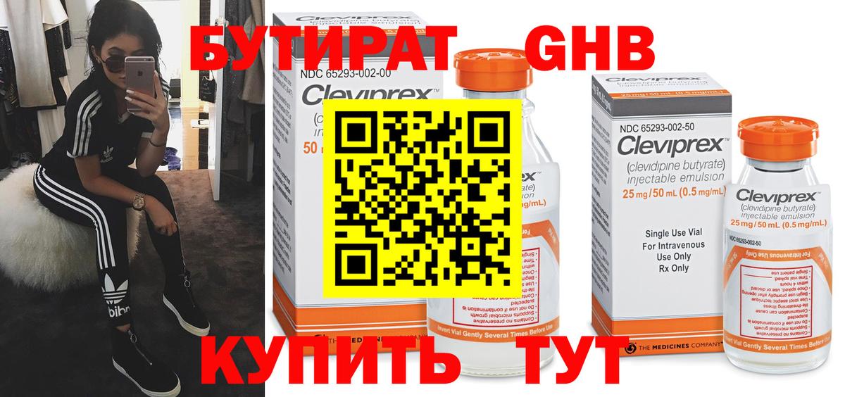 Бутират вода  Вход с VPN  Бутират  Кстово 