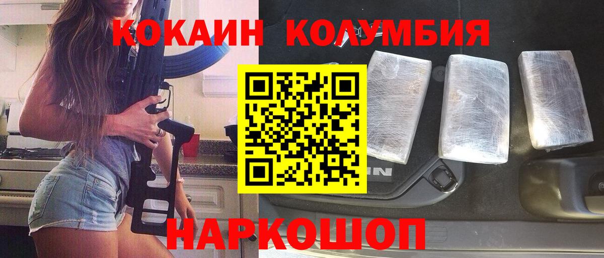 цены   Cocaine  Вход с VPN  Кстово  Cocaine Колумбийский  COCAIN 97% 
