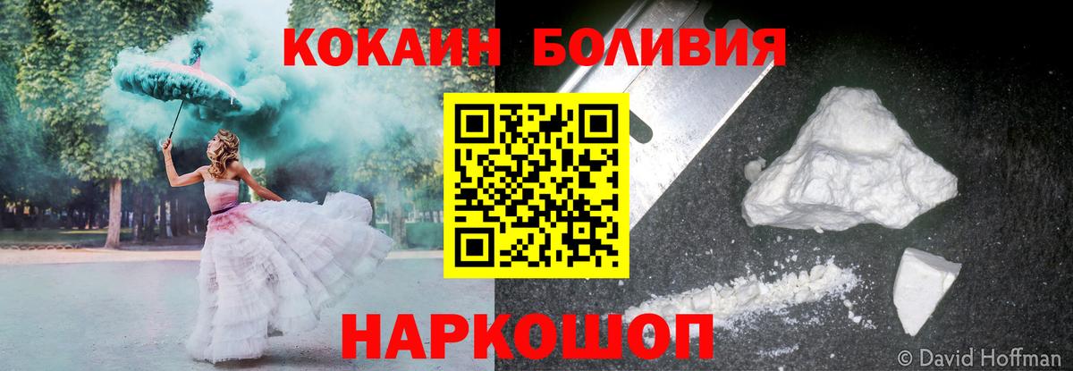 Cocaine 97% Кстово
