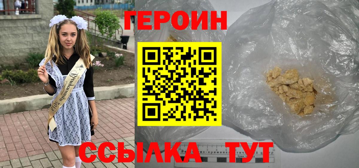 Кстово  Героин белый  Вход с VPN 