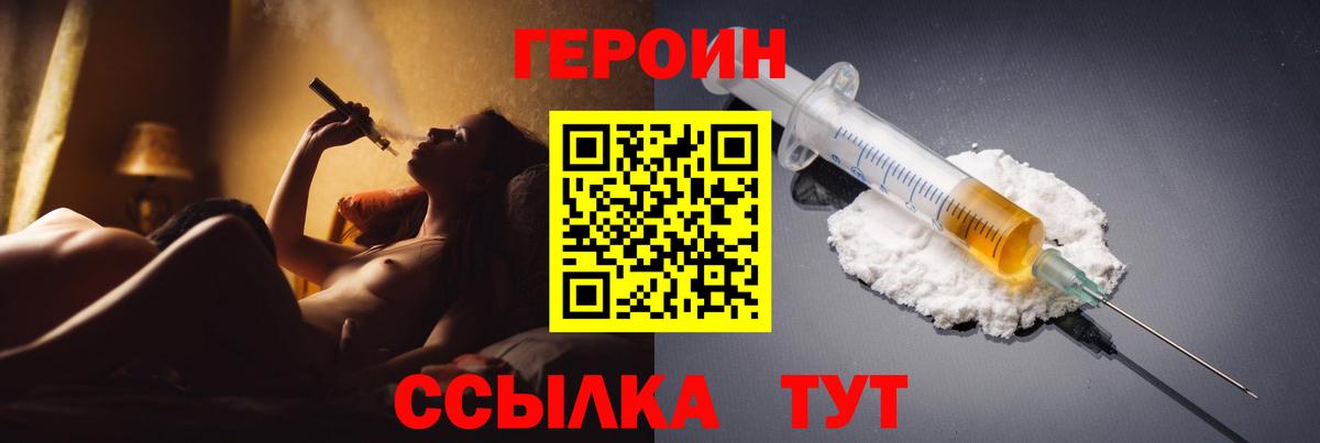 ГЕРОИН афганец Кстово