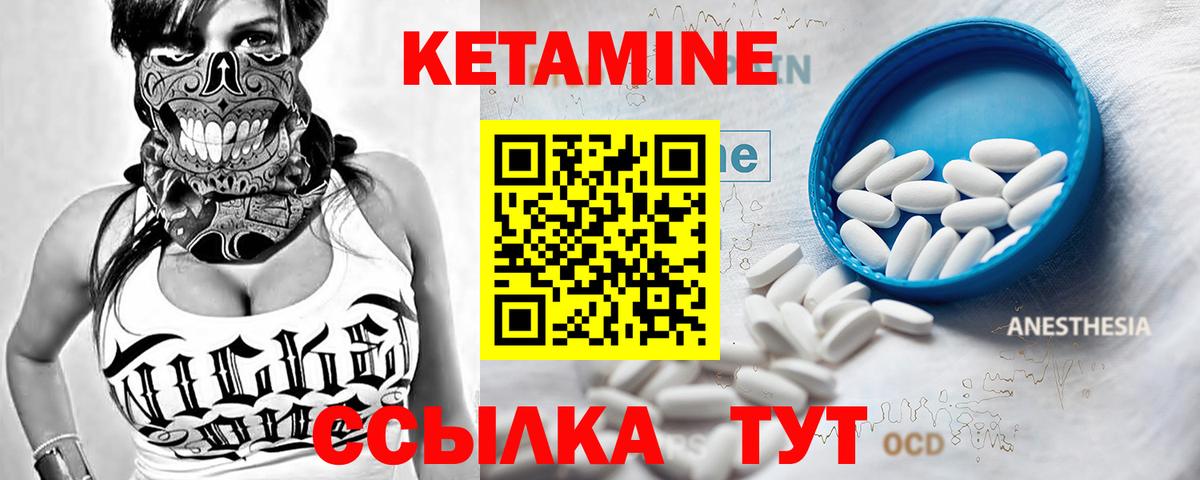 КЕТАМИН VHQ Кстово