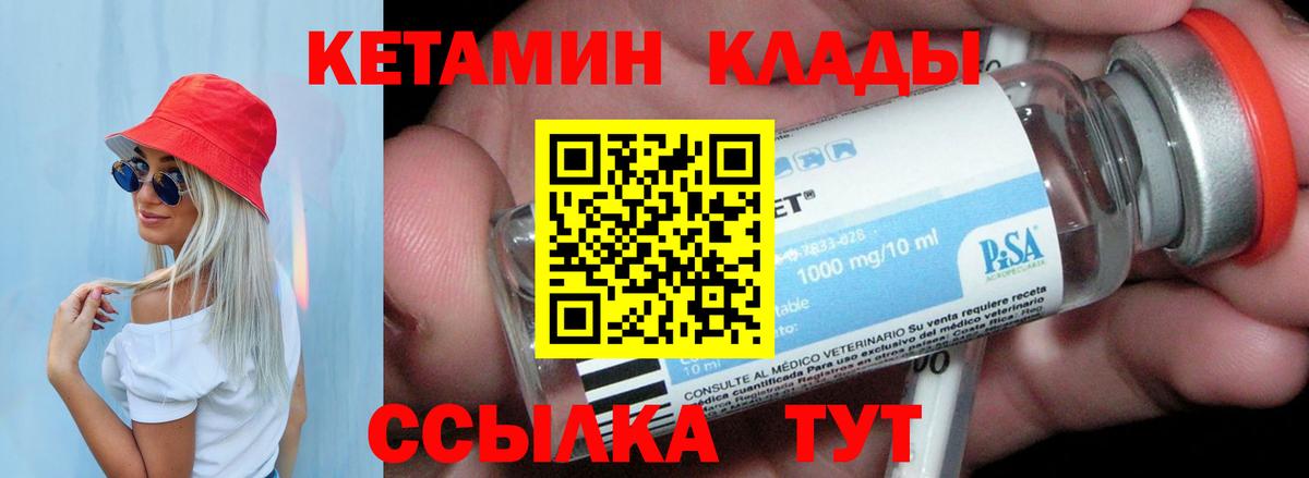 Кстово  Кетамин VHQ  Кетамин VHQ  Вход с VPN 