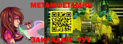 метамфетамин Кимры