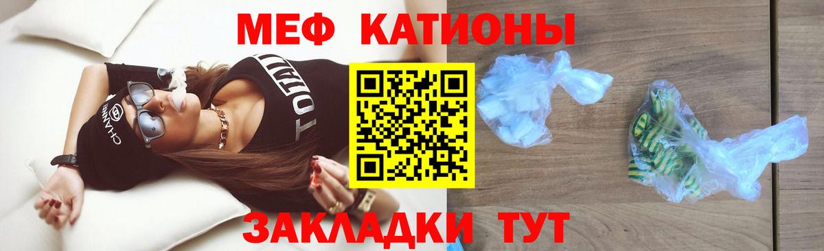 Кстово  Меф VHQ  Вход с VPN 