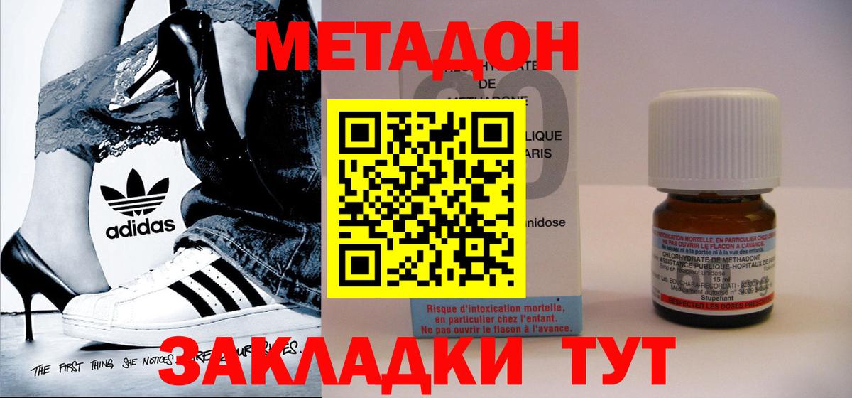 Метадон VHQ  Вход с VPN  Кстово  Метадон VHQ 