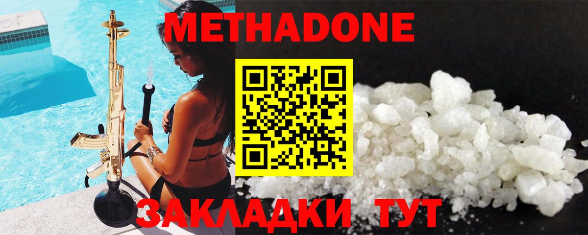 Меф МЯУ МЯУ   Канабис  Кстово  Гашиш  Гашиш  Вход с VPN 
