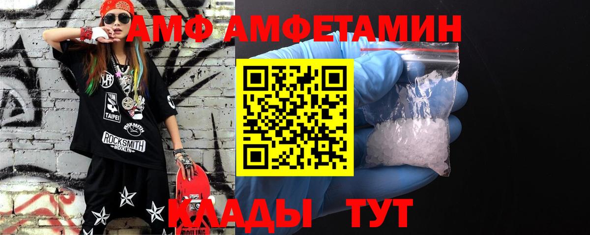 МЕТАМФЕТАМИН витя Кстово