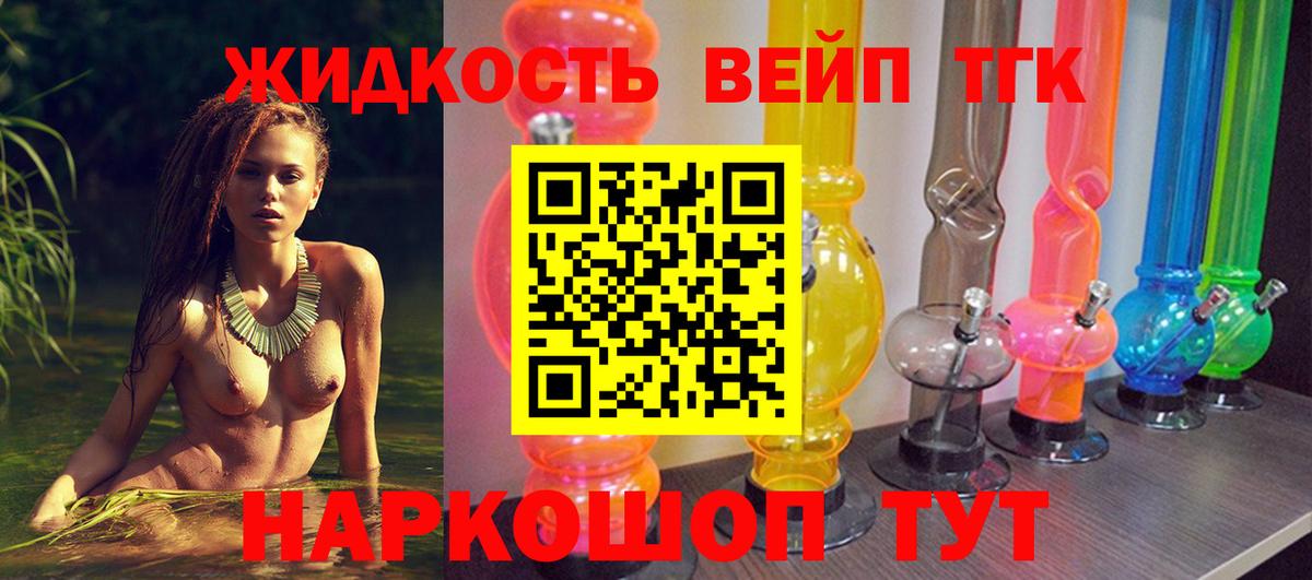 Дистиллят ТГК гашишное масло  блэк спрут вход  Вход с VPN  Кстово  ТГК Wax 